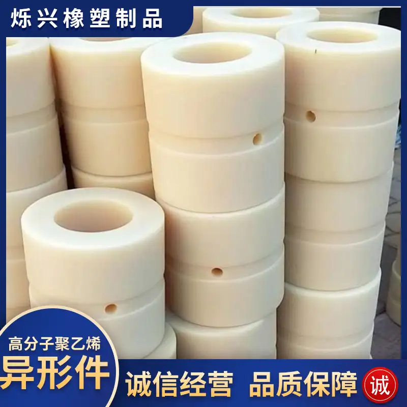 高分子聚乙烯轴套